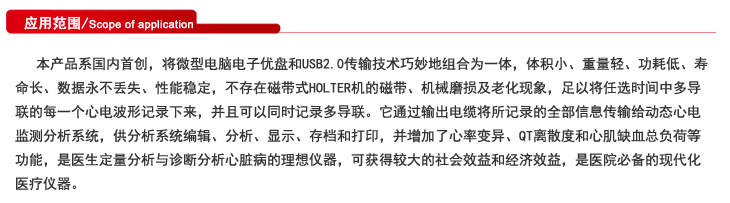 13133521_ddl3. <p>產(chǎn)品詳情請(qǐng)聯(lián)系上海聚慕醫(yī)療，聯(lián)系方式:400_901-5099 (羅經(jīng)理)，公司郵箱 ｐｏｓｔｍａｓｔｅｒ＠ｊｍｍｅｄｉｃａｌ．ｃｎ</p> jpg