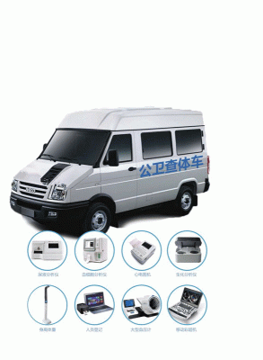 公共衛(wèi)生體檢車(chē)