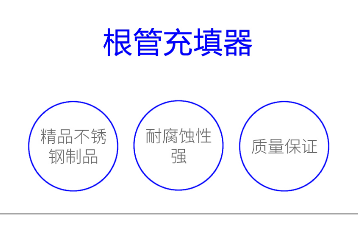 090908085971.png 根管充填器003-04011.png