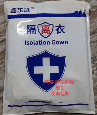 隔離衣  價格