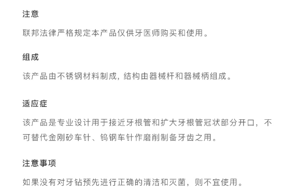 登士柏機(jī)用擴(kuò)孔鉆G鉆28mm-12. <p>上海聚慕提供醫(yī)療器械采購,維修保養(yǎng)，安裝培訓(xùn)，出租租賃等，來電咨：1-8-9-0-1-9-1-2-7-5-5 羅經(jīng)理  @上海聚慕</p> png