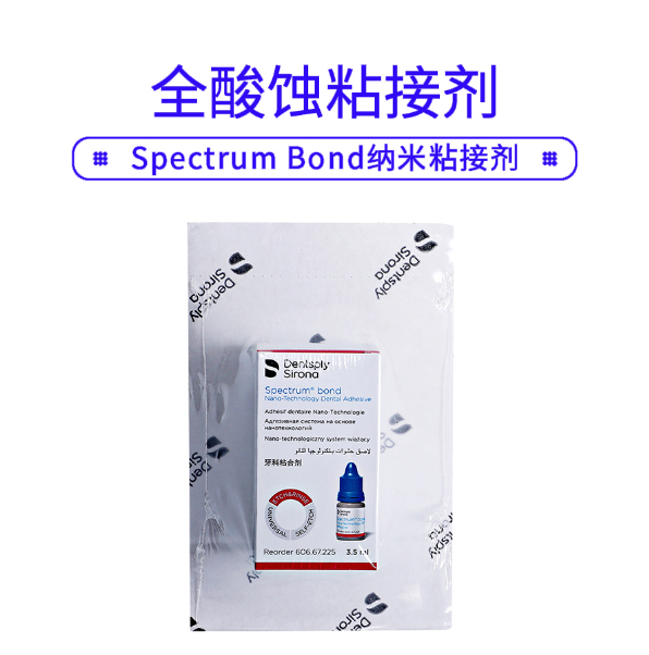 登士柏充填修復粘結(jié)劑全酸蝕粘接劑3.5ml1.png