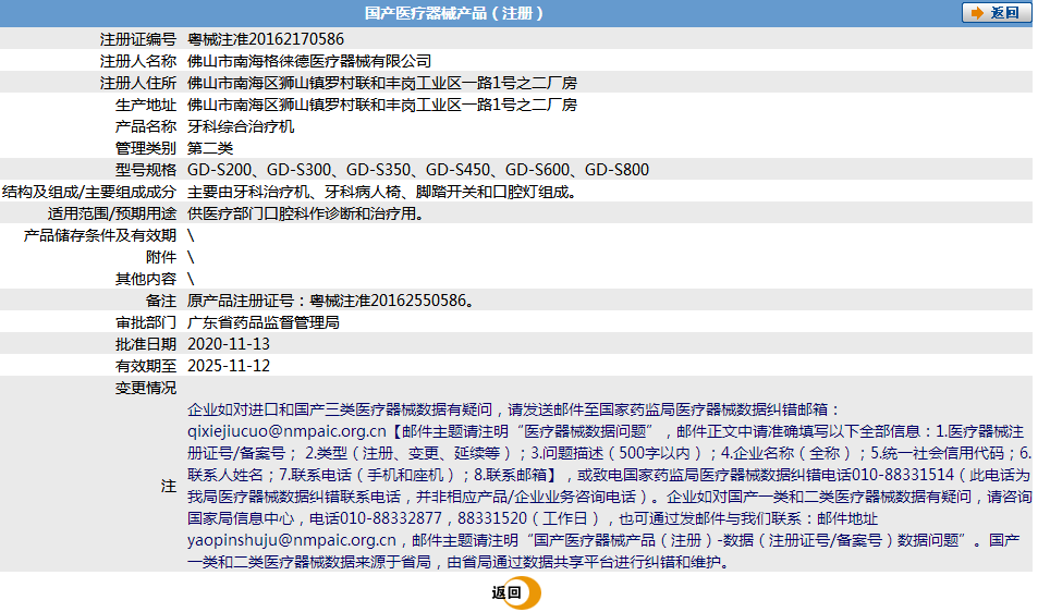 261856303096. <p>上海聚慕提供醫(yī)療器械采購,維修保養(yǎng),安裝培訓,出租租賃等,來電咨:400-901-5099 @上海聚慕</p> png 121.png