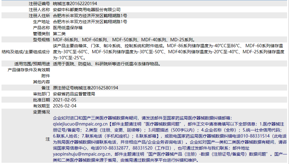 281328249274.png 4. <p>產(chǎn)品詳情請聯(lián)系上海聚慕醫(yī)療,聯(lián)系電話:400 901 5099 (羅經(jīng)理)</p> png
