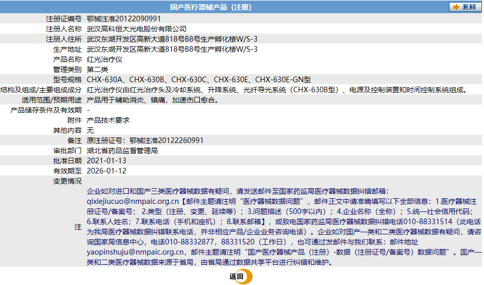 7779. <p>上海聚慕醫(yī)療器械公司提供醫(yī)療器械采購(gòu)，維修保養(yǎng)，安裝培訓(xùn)，出租租賃等，來(lái)電咨：18901912755</p> png