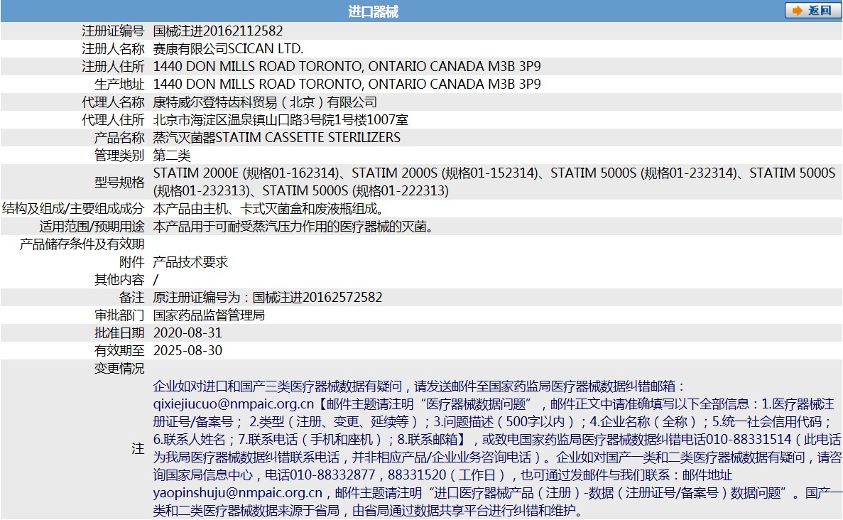 290920537635. <p>上海聚慕醫(yī)療器械公司提供醫(yī)療器械采購,維修保養(yǎng),安裝培訓,出租租賃等,來電咨:18901912755</p> jpg
