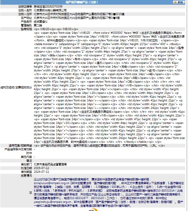 291135088453. <p>產(chǎn)品咨詢請(qǐng)聯(lián)系上海聚慕醫(yī)療器械有限公司,聯(lián)系 方式:1-8-9-0-1-9-1-2-7-5-5 (羅),郵箱 :postmaster@jmmedical.cn</p> jpg