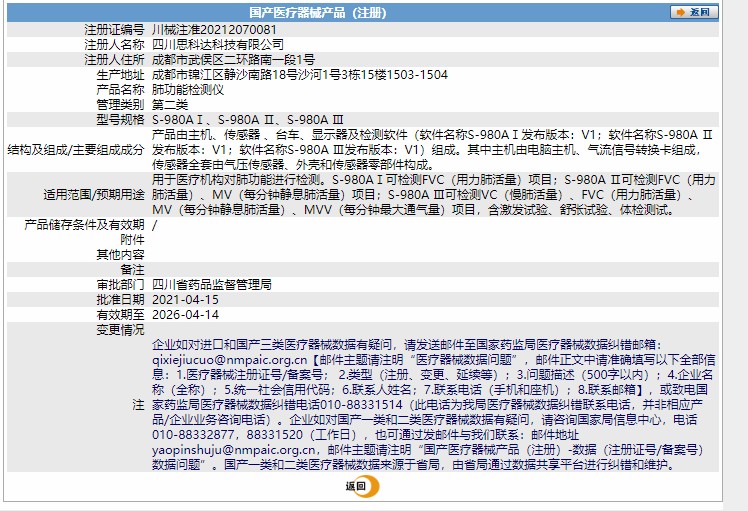 291320527224. <p>上海聚慕提供醫(yī)療器械采購,維修保養(yǎng),安裝培訓,出租租賃等,來電咨:400-901-5099 @上海聚慕</p> jpg
