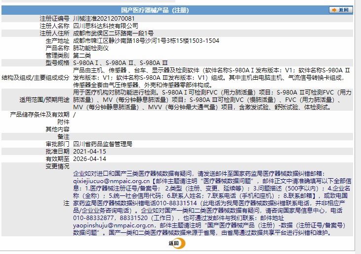 291322218001. <p>上海聚慕提供醫(yī)療器械采購(gòu),維修保養(yǎng),安裝培訓(xùn),出租租賃等,來(lái)電咨:400-901-5099 @上海聚慕</p> jpg
