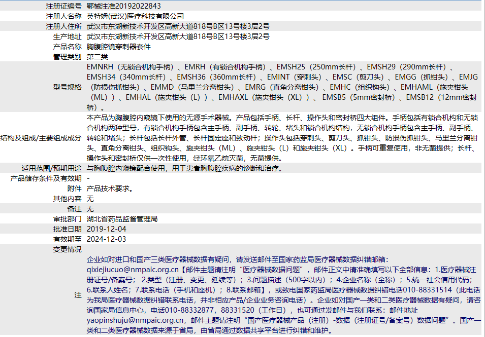 7879. <p>上海聚慕醫(yī)療器械公司提供醫(yī)療器械采購(gòu)，維修保養(yǎng)，安裝培訓(xùn)，出租租賃等，來(lái)電咨：18901912755</p> png