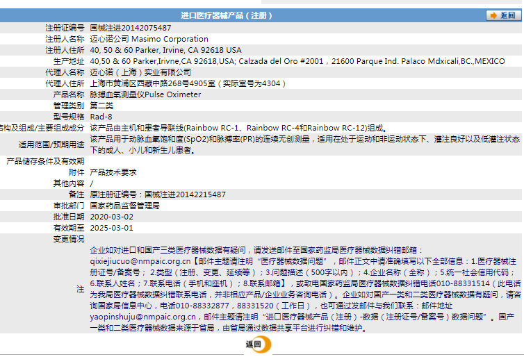 291819301910. <p>上海聚慕醫(yī)療器械公司提供醫(yī)療器械采購,維修保養(yǎng),安裝培訓(xùn),出租租賃等,來電咨:18901912755 郵箱 :postmaster@jmmedical.cn</p> png 58da7085475d5217469da25957eaff1.png