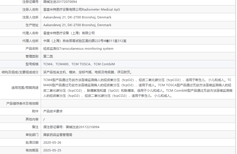 011716056758.png 1. <p>產(chǎn)品詳情請聯(lián)系上海聚慕醫(yī)療,聯(lián)系電話:400 901 5099 (羅經(jīng)理)</p> png
