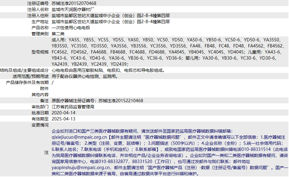 7914. <p>上海聚慕醫(yī)療器械公司提供醫(yī)療器械采購，維修保養(yǎng)，安裝培訓，出租租賃等，來電咨：18901912755</p> png