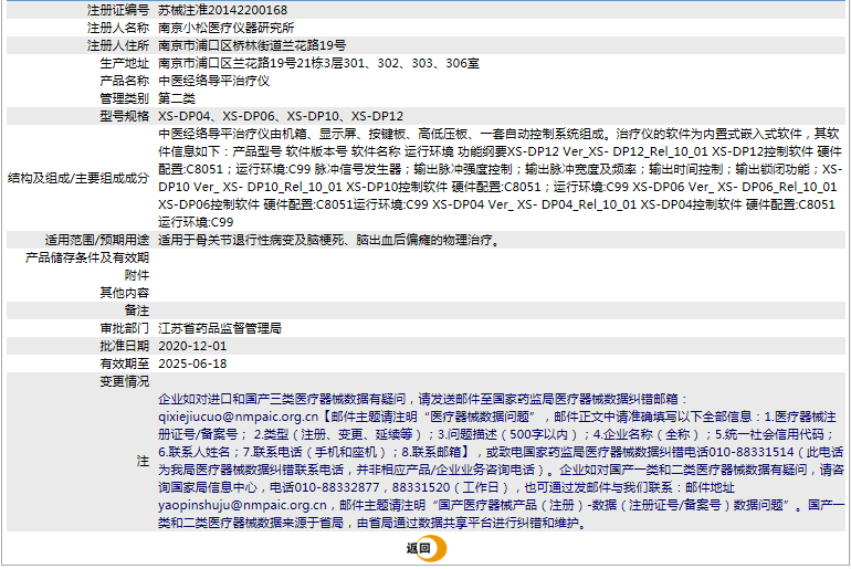 1635762092(1). <p>上海聚慕提供醫(yī)療器械采購，維修保養(yǎng)，安裝培訓(xùn)，出租租賃等，來電咨：1-8-9-0-1-9-1-2-7-5-5  @上海聚慕</p> png