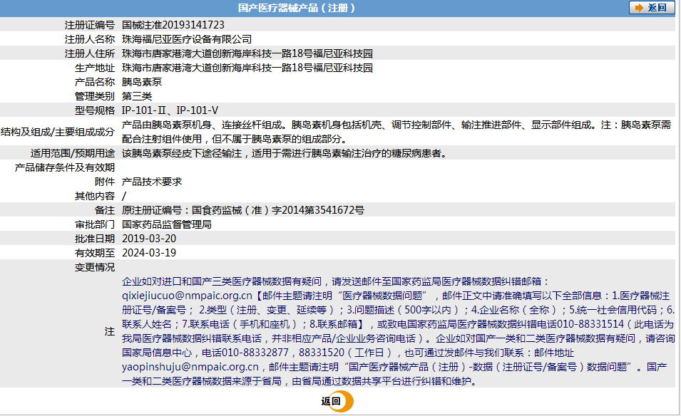 031105519796. <p>上海聚慕提供醫(yī)療器械采購(gòu),維修保養(yǎng),安裝培訓(xùn),出租租賃等,來電咨:1-8-9-0-1-9-1-2-7-5-5 羅經(jīng)理 @上海聚慕</p> png 640.png
