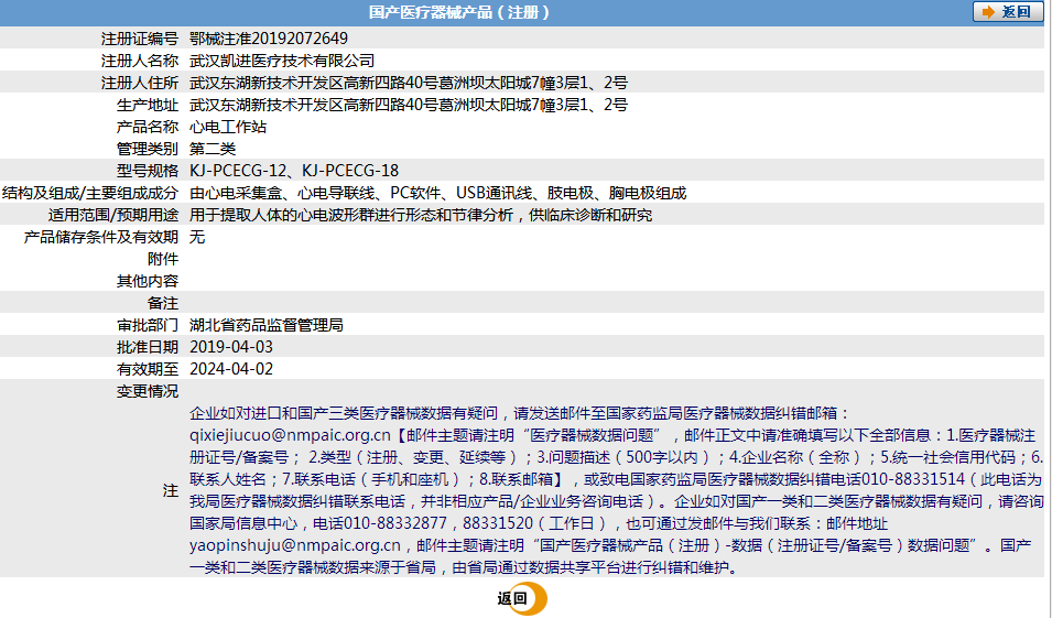 031433288934. <p>上海聚慕提供醫(yī)療器械采購,維修保養(yǎng),安裝培訓(xùn),出租租賃等,來電咨:1-8-9-0-1-9-1-2-7-5-5 羅經(jīng)理 @上海聚慕</p> png 880.png