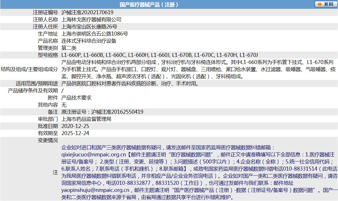 041125001490. <p>上海聚慕醫(yī)療器械公司提供醫(yī)療器械采購,維修保養(yǎng),安裝培訓(xùn),出租租賃等,來電咨:18901912755 郵箱 :postmaster@jmmedical.cn</p> jpg