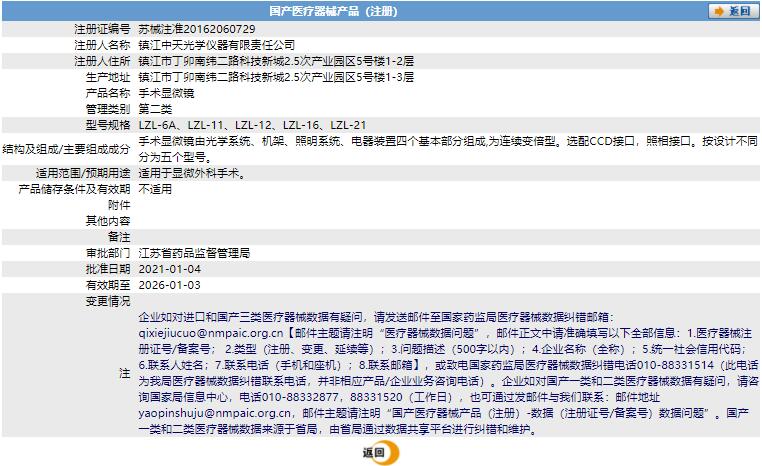 041138391755. <p>上海聚慕醫(yī)療器械公司提供醫(yī)療器械采購,維修保養(yǎng),安裝培訓,出租租賃等,來電咨:18901912755</p> jpg a.jpg