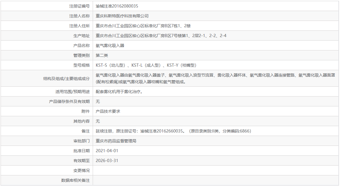 3. <p>產(chǎn)品詳情請聯(lián)系上海聚慕，來電咨詢:1-8-9-0-1-9-1-2-7-5-5 (羅)</p> png