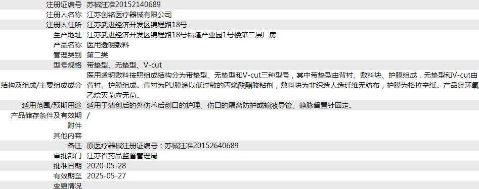 101335376141. <p>產(chǎn)品詳情請聯(lián)系上海聚慕醫(yī)療,聯(lián)系電話:400 901 5099 (羅經(jīng)理)</p> png 11.png
