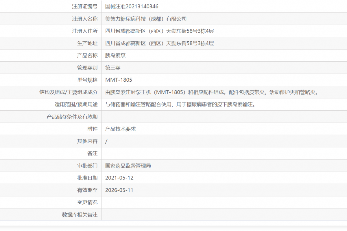 102133364969. <p>上海聚慕提供醫(yī)療器械采購,維修保養(yǎng),安裝培訓,出租租賃等,來電咨:1-8-9-0-1-9-1-2-7-5-5 @上海聚慕</p> png 0.png