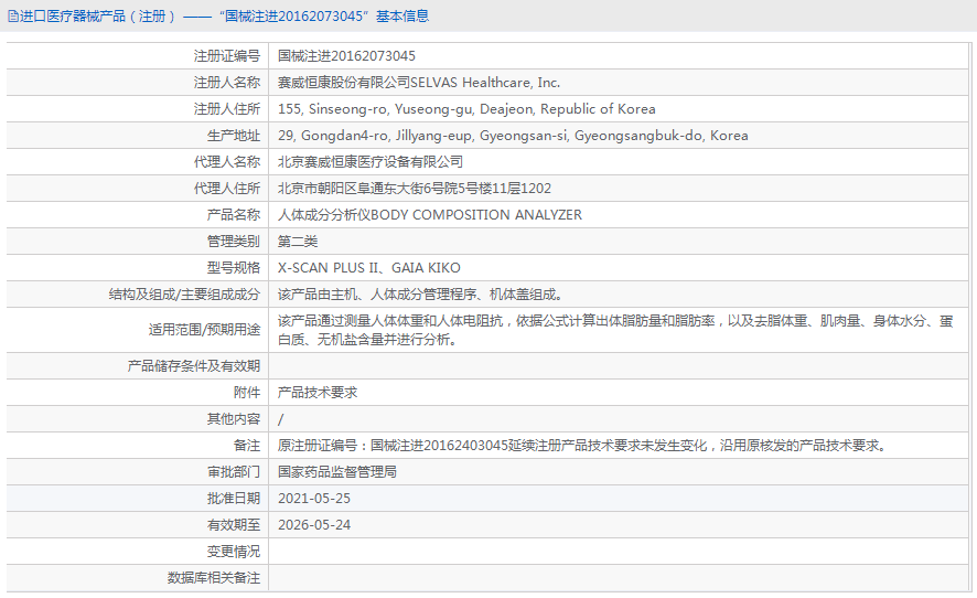 39. <p>產(chǎn)品咨詢(xún)請(qǐng)聯(lián)系上海聚慕醫(yī)療器械有限公司,聯(lián)系 方式:1-8-9-0-1-9-1-2-7-5-5 (羅)，郵箱 :ｐｏｓｔｍａｓｔｅｒ＠ｊｍｍｅｄｉｃａｌ．ｃｎ</p> png