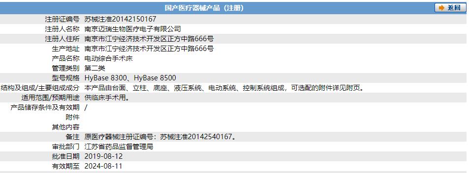 111504249318.png 蘇械注準(zhǔn)20142150167.png