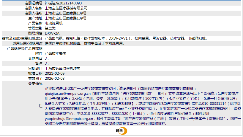 1636631832(1). <p>上海聚慕提供醫(yī)療器械采購，維修保養(yǎng)，安裝培訓(xùn)，出租租賃等，來電咨：1-8-9-0-1-9-1-2-7-5-5  @上海聚慕</p> png