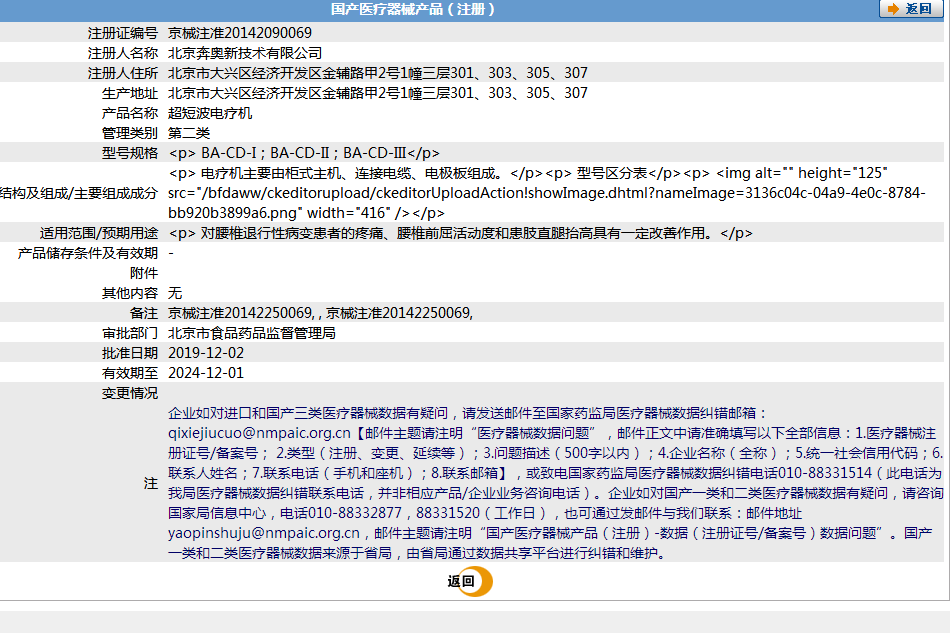 112031299533. <p>上海聚慕醫(yī)療器械公司提供醫(yī)療器械采購,維修保養(yǎng),安裝培訓,出租租賃等,來電咨:18901912755</p> png 13.png
