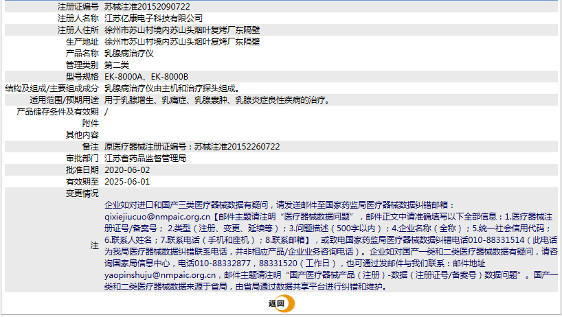 112059319312.png 1636635550(1). <p>上海聚慕提供醫(yī)療器械采購,維修保養(yǎng),安裝培訓(xùn),出租租賃等,來電咨:1-8-9-0-1-9-1-2-7-5-5 @上海聚慕</p> png