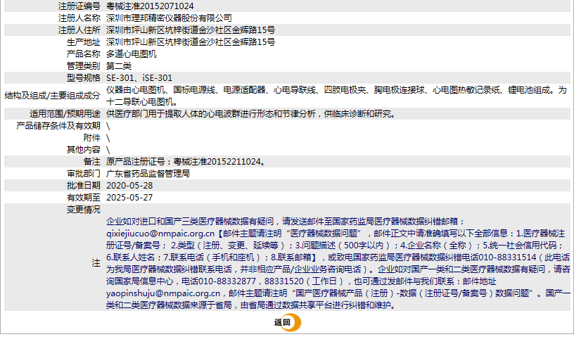 1636635920(1). <p>上海聚慕醫(yī)療器械公司提供醫(yī)療器械采購(gòu)，維修保養(yǎng)，安裝培訓(xùn)，出租租賃等，來(lái)電咨：18901912755 郵箱 :ｐｏｓｔｍａｓｔｅｒ＠ｊｍｍｅｄｉｃａｌ．ｃｎ</p> png