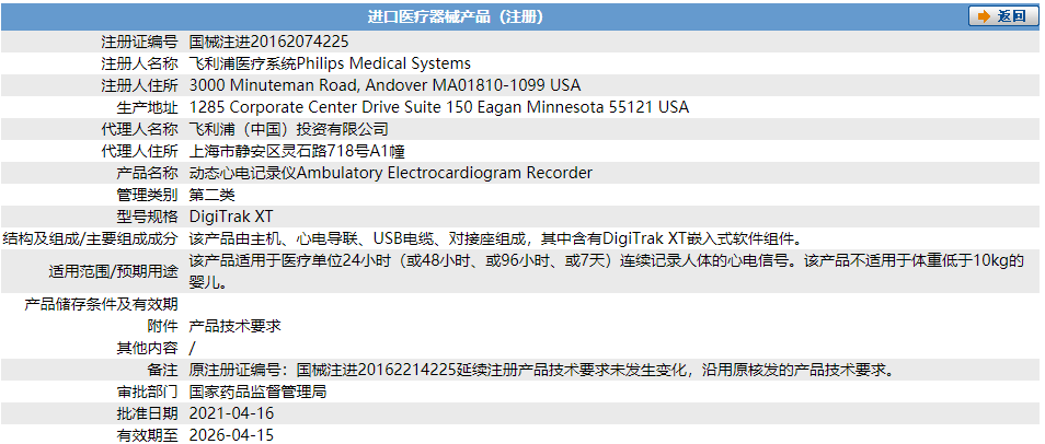 120950294417.png ***械注進(jìn)20162074225.png