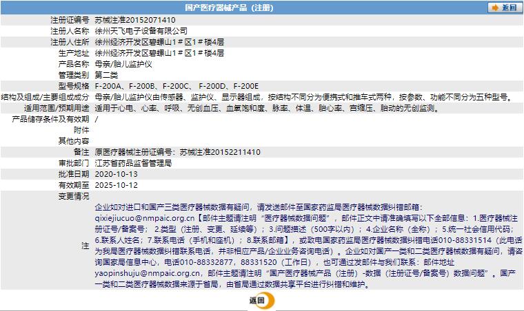 121042423506.jpg 蘇械注準(zhǔn)20152071410.jpg