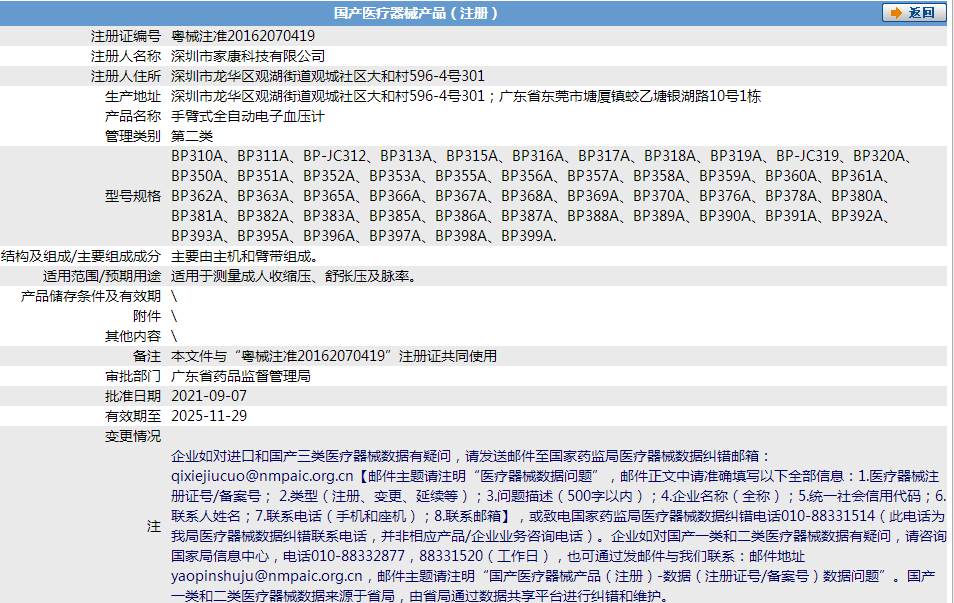 121104405613. <p>上海聚慕提供醫(yī)療器械采購,維修保養(yǎng),安裝培訓,出租租賃等,來電咨:400-901-5099 @上海聚慕</p> png 30.png