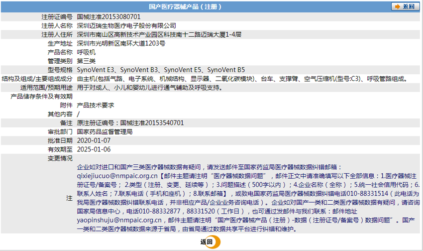 121405197951. <p>產(chǎn)品咨詢請聯(lián)系上海聚慕醫(yī)療器械有限公司,聯(lián)系 方式:1-8-9-0-1-9-1-2-7-5-5 (羅),郵箱 :postmaster@jmmedical.cn</p> png 3.png