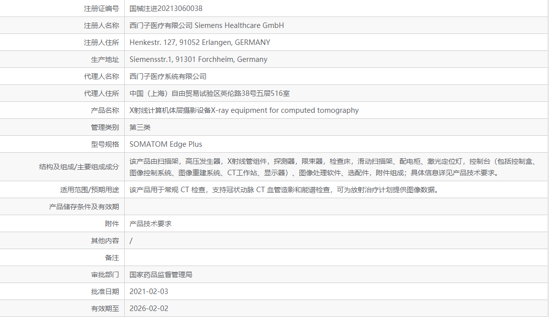 121455107183.png ***械注進20213060038.png