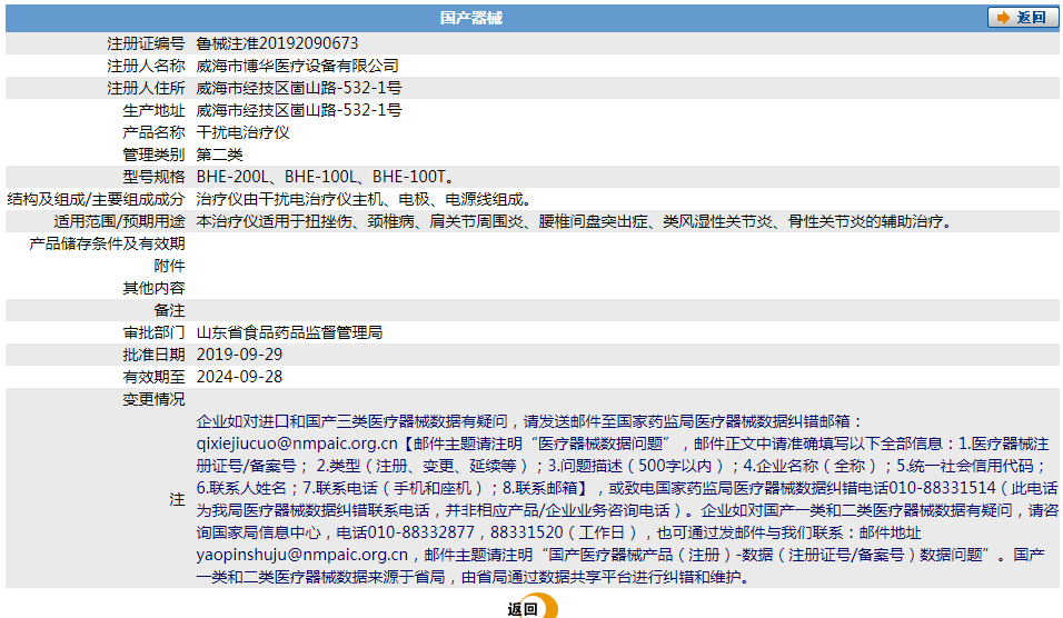 121455541611. <p>上海聚慕醫(yī)療器械公司提供醫(yī)療器械采購(gòu),維修保養(yǎng),安裝培訓(xùn),出租租賃等,來電咨:18901912755</p> png 1.png