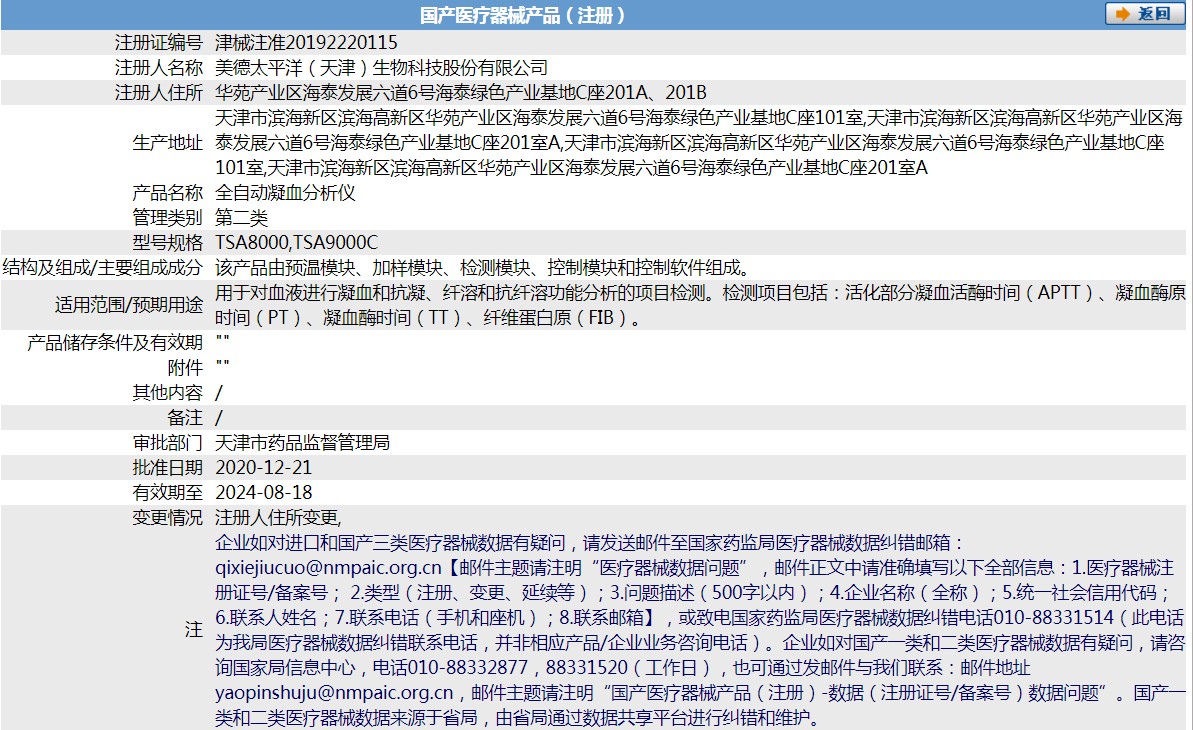 151746335940. <p>上海聚慕提供醫(yī)療器械采購,維修保養(yǎng),安裝培訓(xùn),出租租賃等,來電咨:1-8-9-0-1-9-1-2-7-5-5 羅經(jīng)理 @上海聚慕</p> jpg