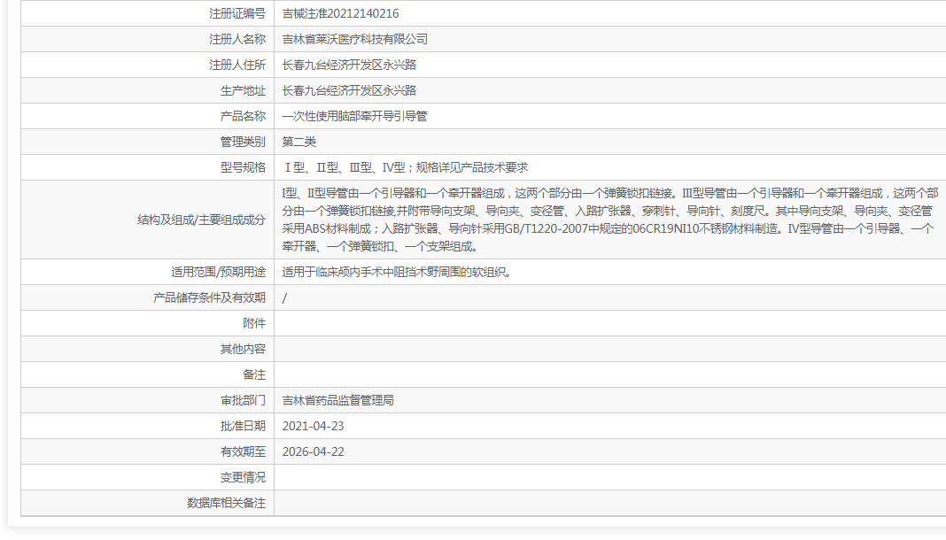 181747454319.png 微信截圖_20211118174737.png