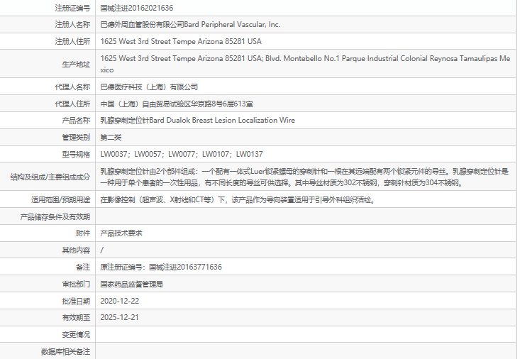1. <p>產(chǎn)品詳情請聯(lián)系上海聚慕，來電咨詢:1-8-9-0-1-9-1-2-7-5-5 (羅)</p> png