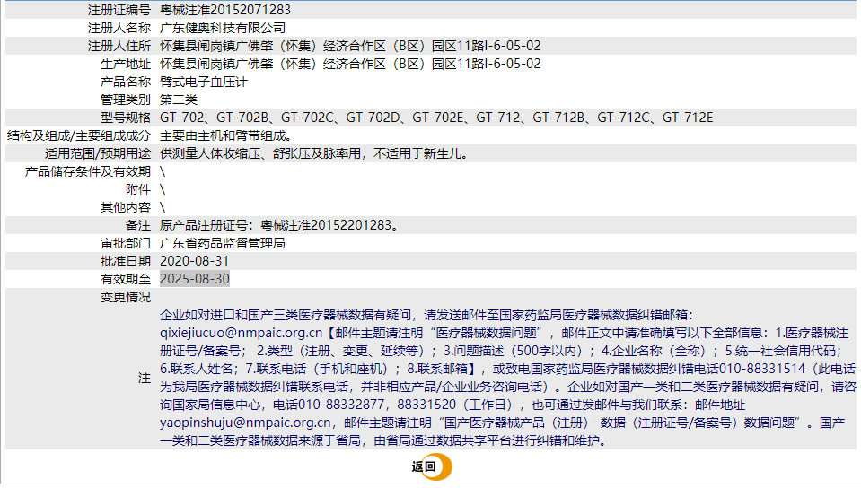 212059164844. <p>上海聚慕醫(yī)療器械公司提供醫(yī)療器械采購,維修保養(yǎng),安裝培訓(xùn),出租租賃等,來電咨:18901912755 郵箱 :postmaster@jmmedical.cn</p> png 1637498181(1).png