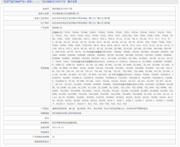 0. <p>產(chǎn)品詳情請聯(lián)系上海聚慕醫(yī)療，聯(lián)系電話:400 901 5099 (羅經(jīng)理)</p> 2.png