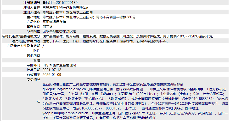 5. <p>產品咨詢請聯(lián)系上海聚慕醫(yī)療器械有限公司,聯(lián)系 方式:1-8-9-0-1-9-1-2-7-5-5 (羅)，郵箱 :ｐｏｓｔｍａｓｔｅｒ＠ｊｍｍｅｄｉｃａｌ．ｃｎ</p> png