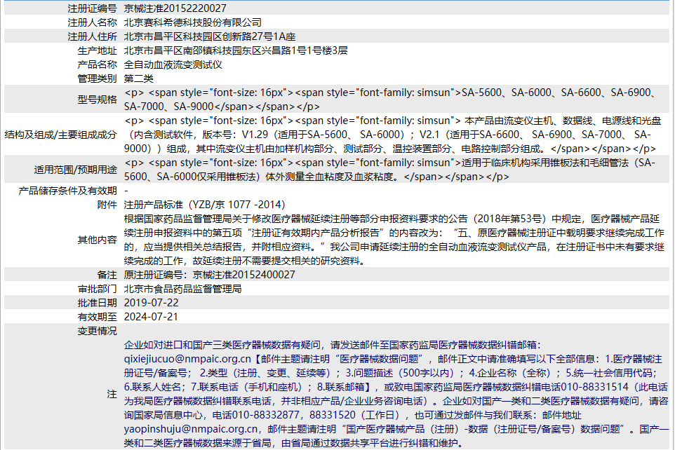 26. <p>產(chǎn)品咨詢請(qǐng)聯(lián)系上海聚慕醫(yī)療器械有限公司,聯(lián)系 方式:1-8-9-0-1-9-1-2-7-5-5 (羅)，郵箱 :ｐｏｓｔｍａｓｔｅｒ＠ｊｍｍｅｄｉｃａｌ．ｃｎ</p> png