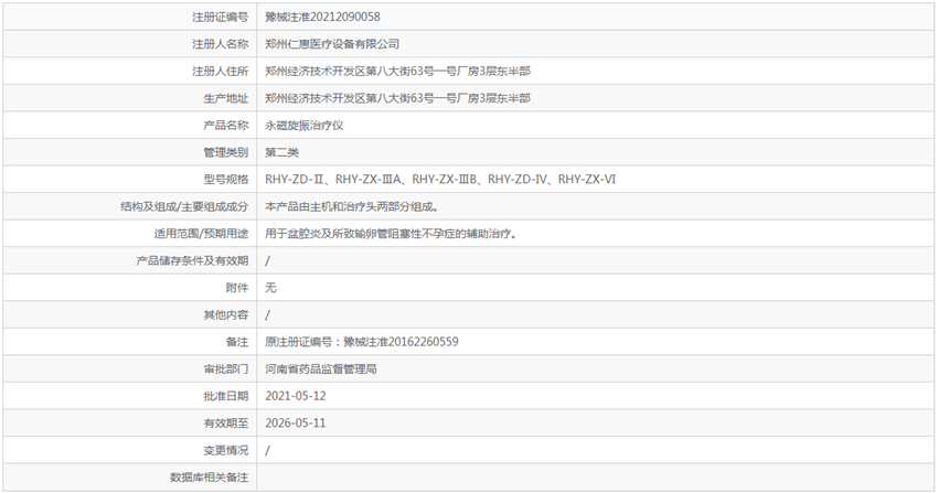 090926025608. <p>上海聚慕提供醫(yī)療器械采購,維修保養(yǎng),安裝培訓(xùn),出租租賃等,來電咨:1-8-9-0-1-9-1-2-7-5-5 @上海聚慕</p> png 2.PNG