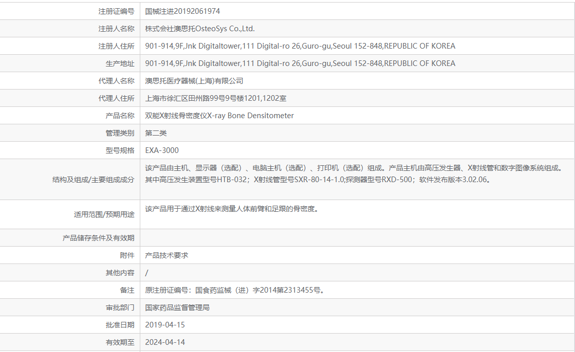 091745334981.png ***械注進(jìn)20192061974.png