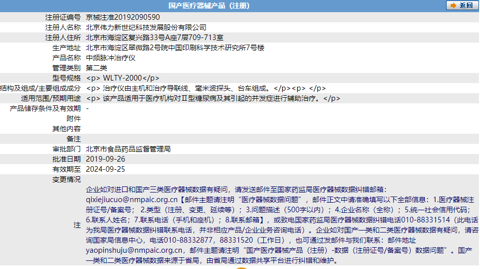191632275833. <p>上海聚慕提供醫(yī)療器械采購(gòu),維修保養(yǎng),安裝培訓(xùn),出租租賃等,來(lái)電咨:1-8-9-0-1-9-1-2-7-5-5 @上海聚慕</p> png 1.png