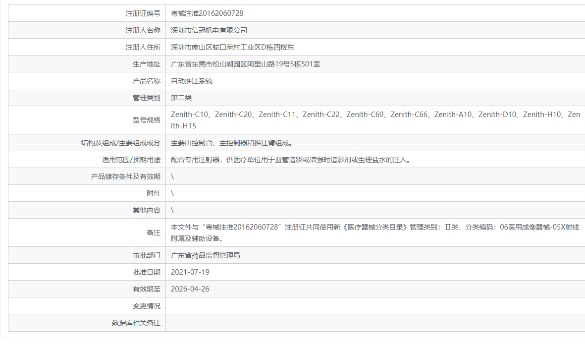 212026065899. <p>上海聚慕提供醫(yī)療器械采購,維修保養(yǎng),安裝培訓(xùn),出租租賃等,來電咨:1-8-9-0-1-9-1-2-7-5-5 羅經(jīng)理 @上海聚慕</p> png 1.png