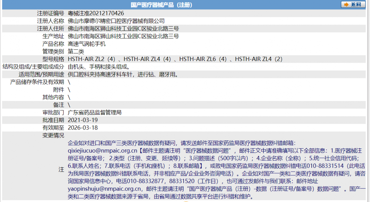 微信截圖_20211221210049. <p>上海聚慕提供醫(yī)療器械采購(gòu),維修保養(yǎng)，安裝培訓(xùn)，出租租賃等，來(lái)電咨：400-901-5099 @上海聚慕</p> png
