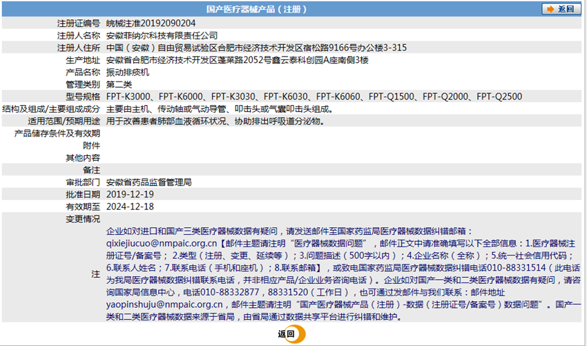 221048452437. <p>上海聚慕提供醫(yī)療器械采購,維修保養(yǎng),安裝培訓,出租租賃等,來電咨:1-8-9-0-1-9-1-2-7-5-5 羅經(jīng)理 @上海聚慕</p> png 2.PNG